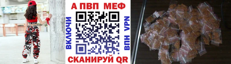 Купить где  Свободный  A-PVP СК 