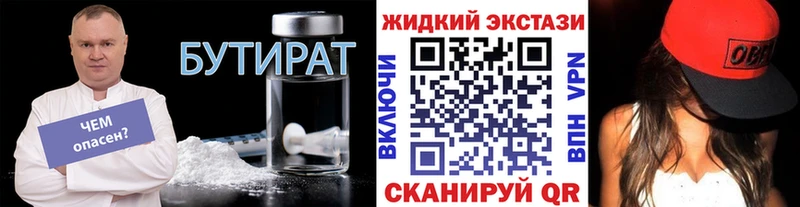 Купить где  Свободный  Бутират BDO 