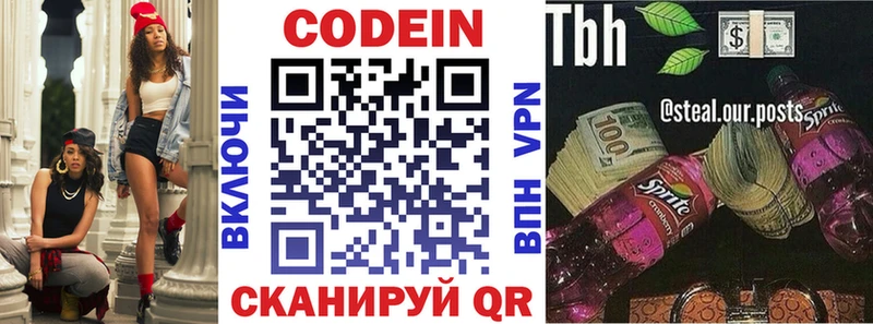 Купить где  Свободный  Codein Purple Drank 