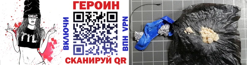 Купить закладки  Свободный  ГЕРОИН герыч 