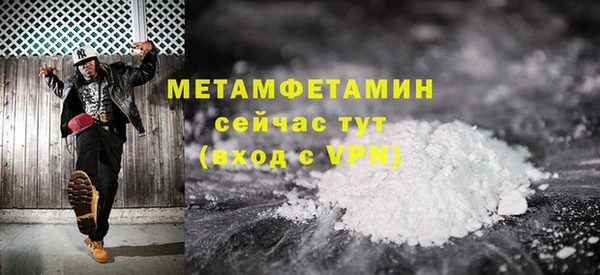 первитин Армянск