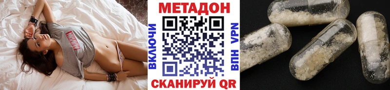 Купить  Свободный  Метадон methadone 